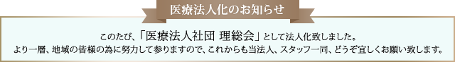 お知らせ