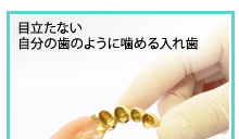 咬み合わせって?